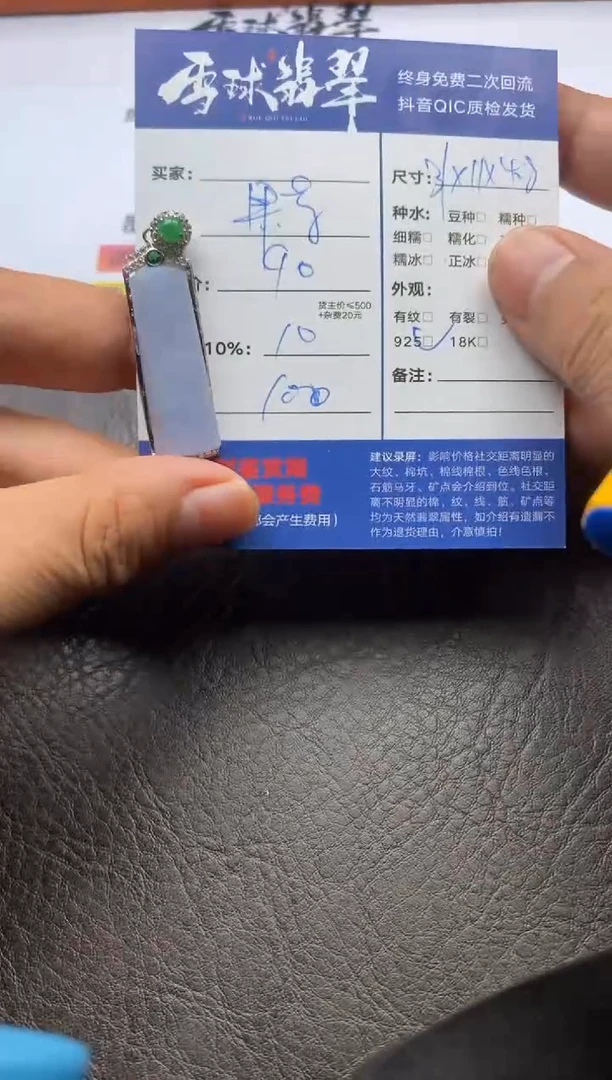 【闪购商品】翡翠颈饰银S925镶嵌126612321