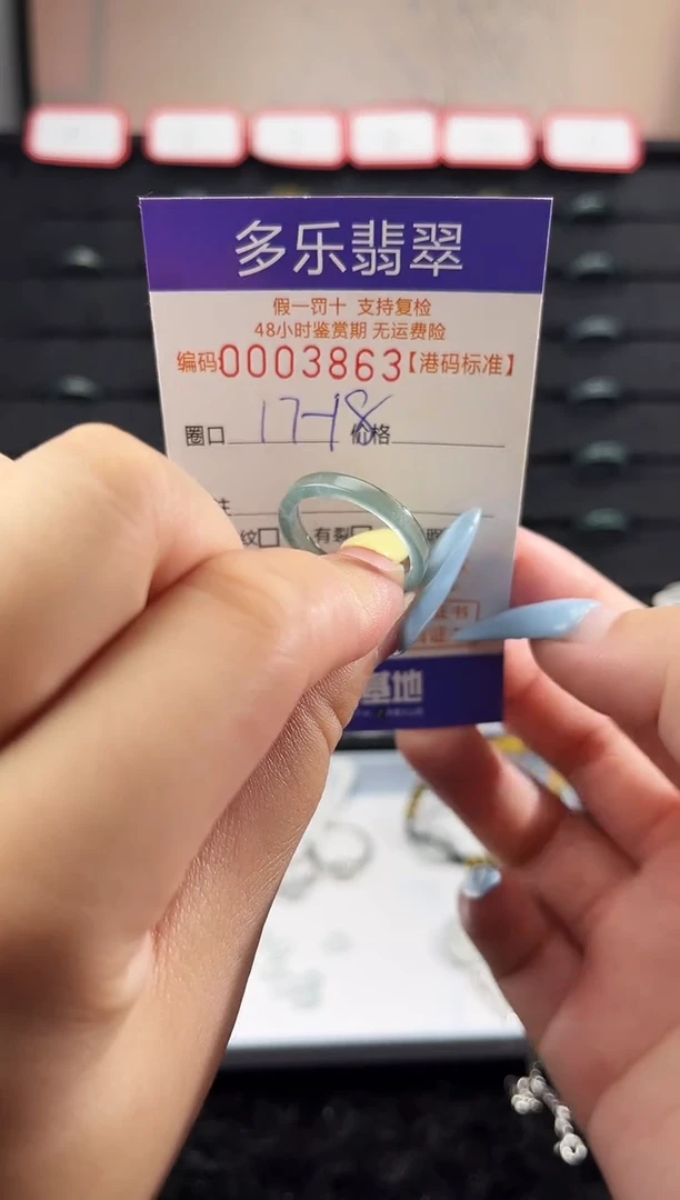 未镶嵌戒圈翡翠天然A货翡翠戒圈3863