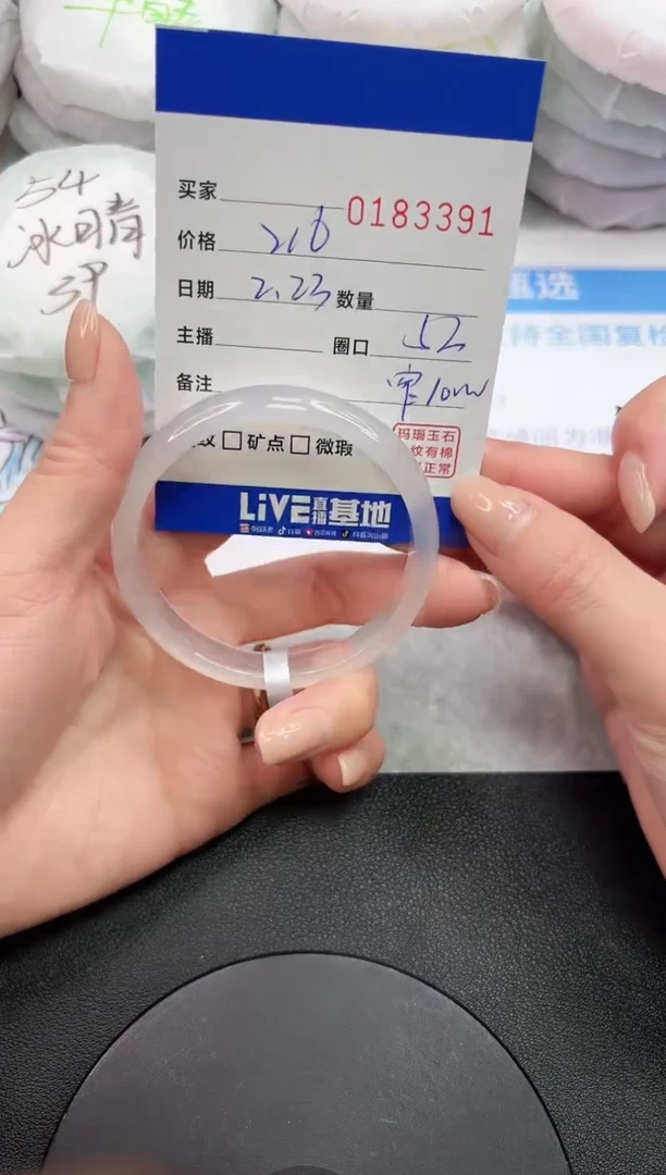 【闪购商品】玛瑙/玉髓手镯未镶嵌3391