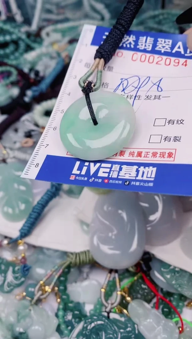 颈饰未镶嵌翡翠00002094