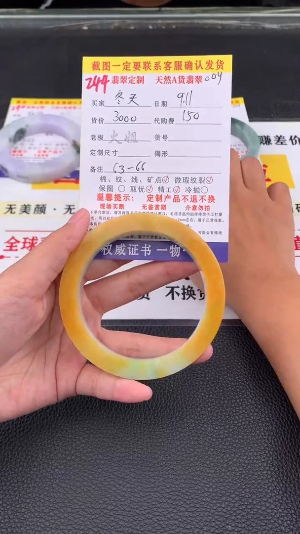 未镶嵌定制翡翠冬***阳244#翡翠手镯定制链接