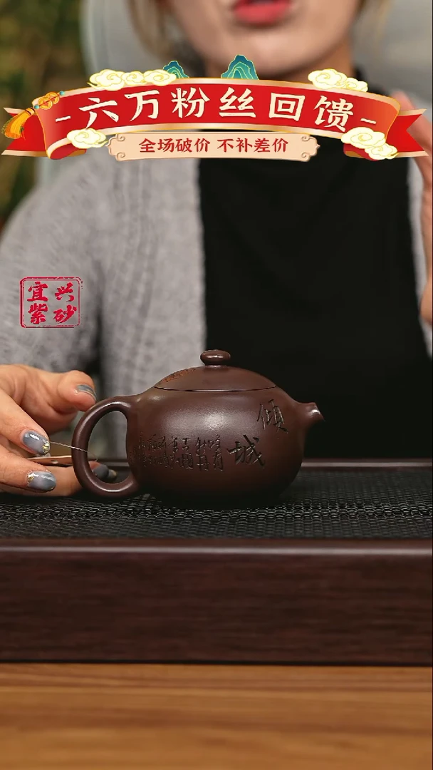 宜兴原矿 手工 紫砂壶