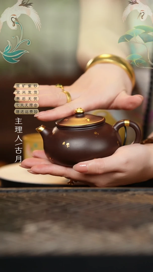 Z810陈腐老紫泥洒金"鎏金叙梦”寒江180cc