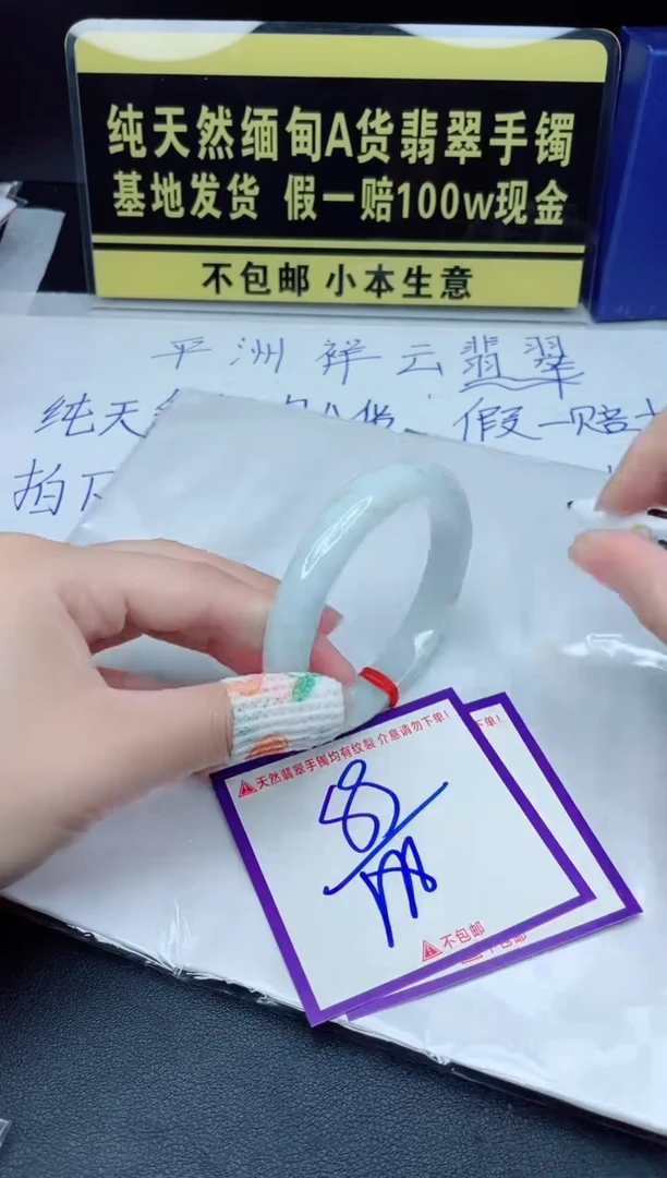 定制翡翠未镶嵌我