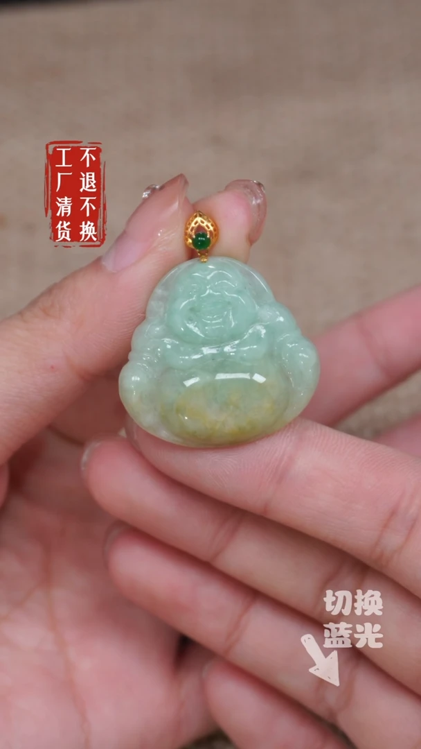 【闪购商品】翡翠挂件18K金镶嵌144纹裂瑕疵工厂抛货 不退不换