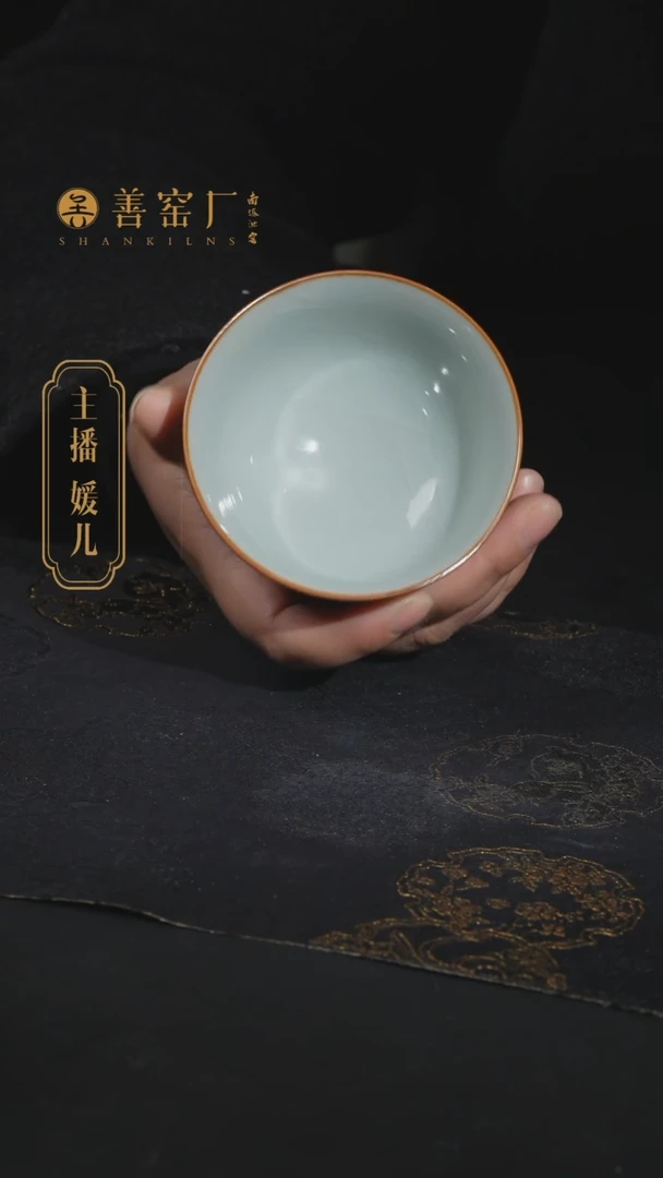 【闪购商品】善窑厂汝窑外茶叶末内月白福利杯