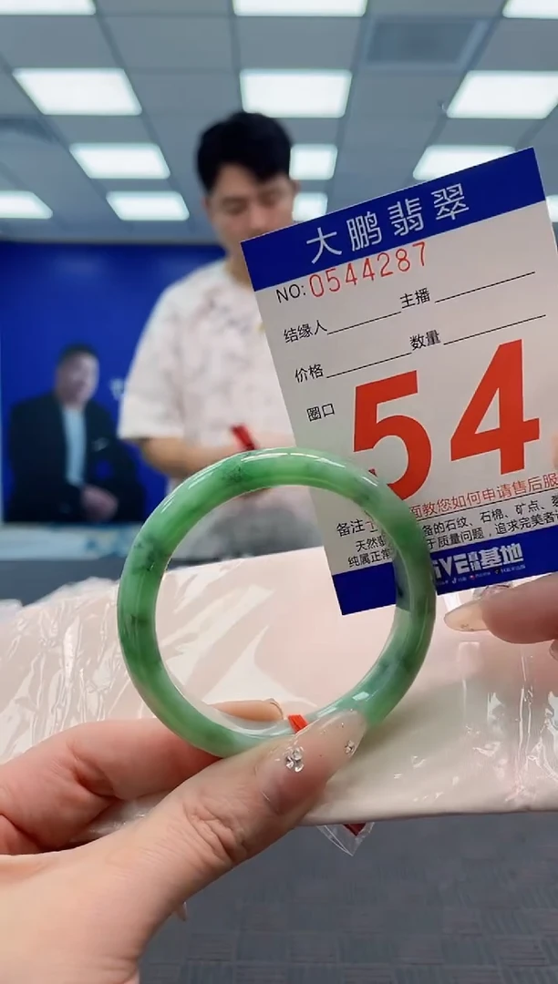翡翠手镯未镶嵌AAAAAAAA