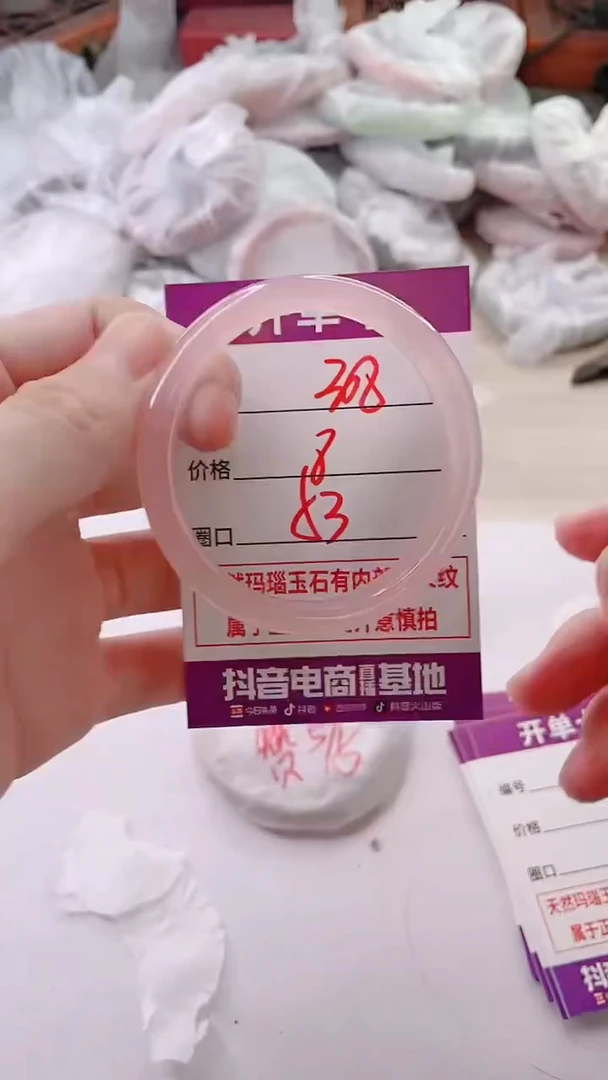 手镯玛瑙/玉髓未镶嵌308