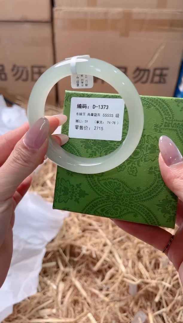 未镶嵌手镯石英质玉D-1373