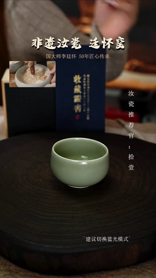 李廷怀国大师青绿活态瓷罗汉杯亲工款