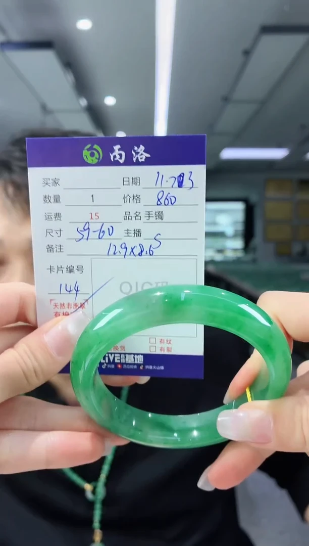 未镶嵌石英质玉手镯59-60