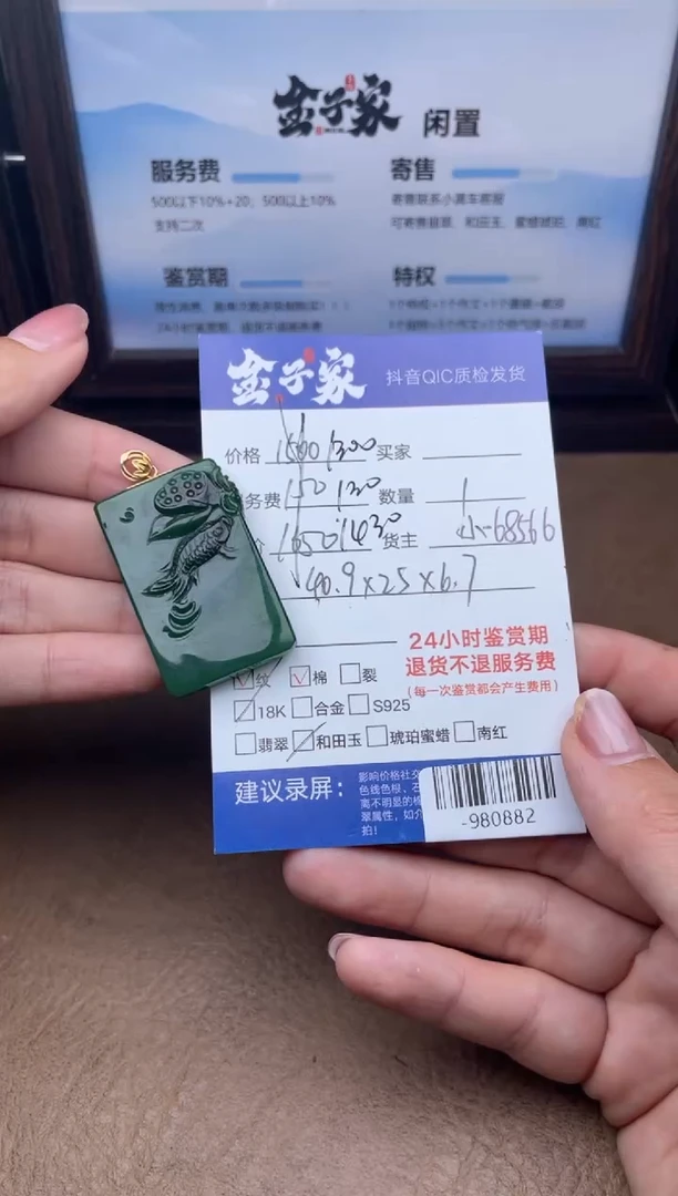 颈饰18K金镶嵌和田玉多人-980882