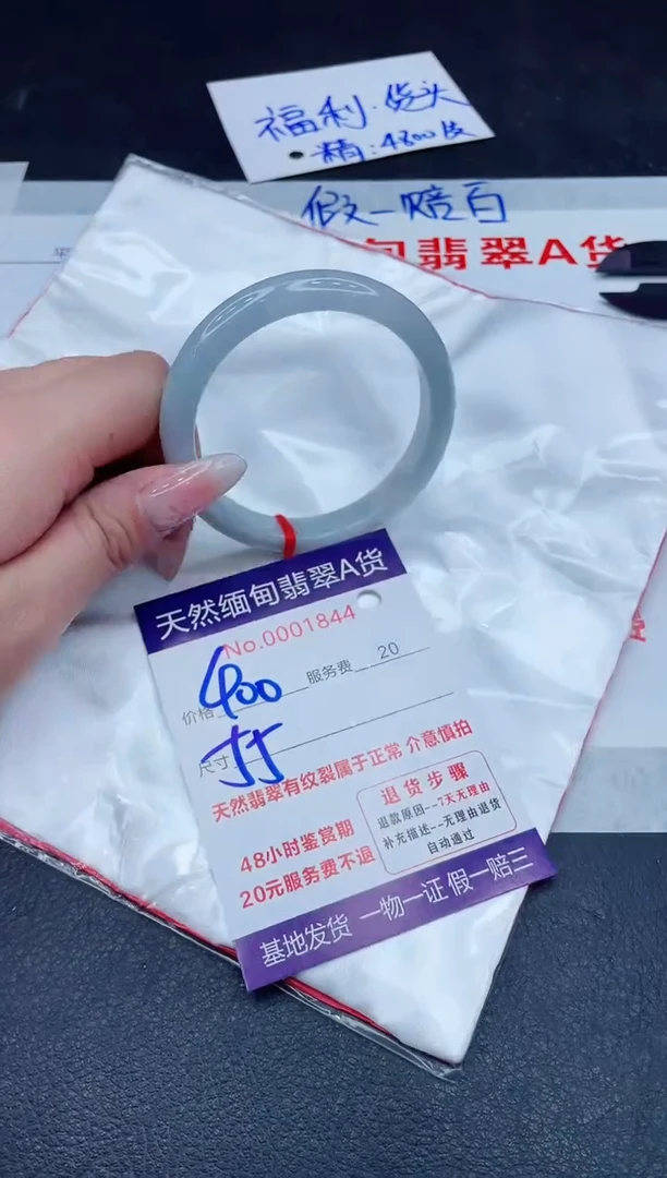 未镶嵌手镯翡翠400.00