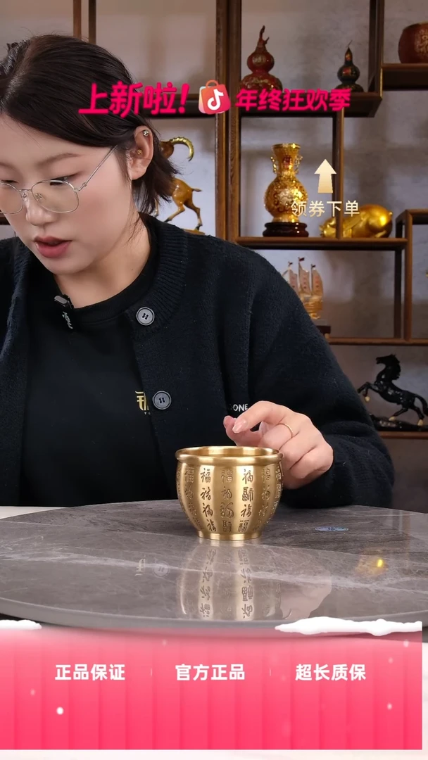 黄铜百福杯1111中号款