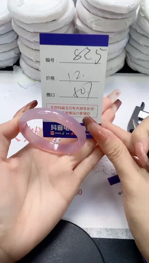 未镶嵌手镯玛瑙/玉髓825