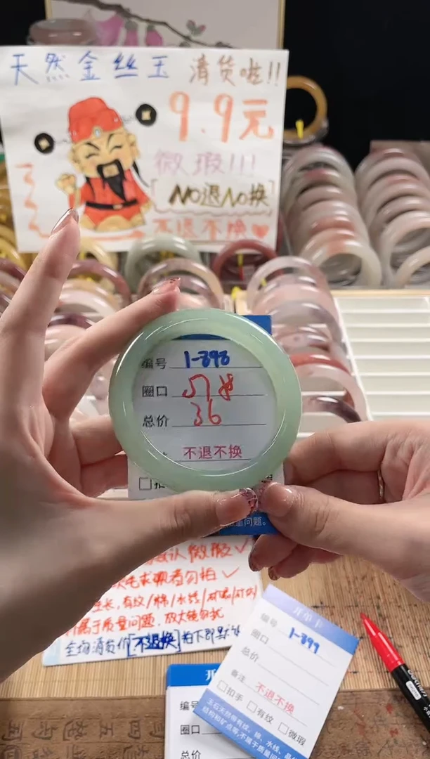 未镶嵌手镯石英质玉1-898