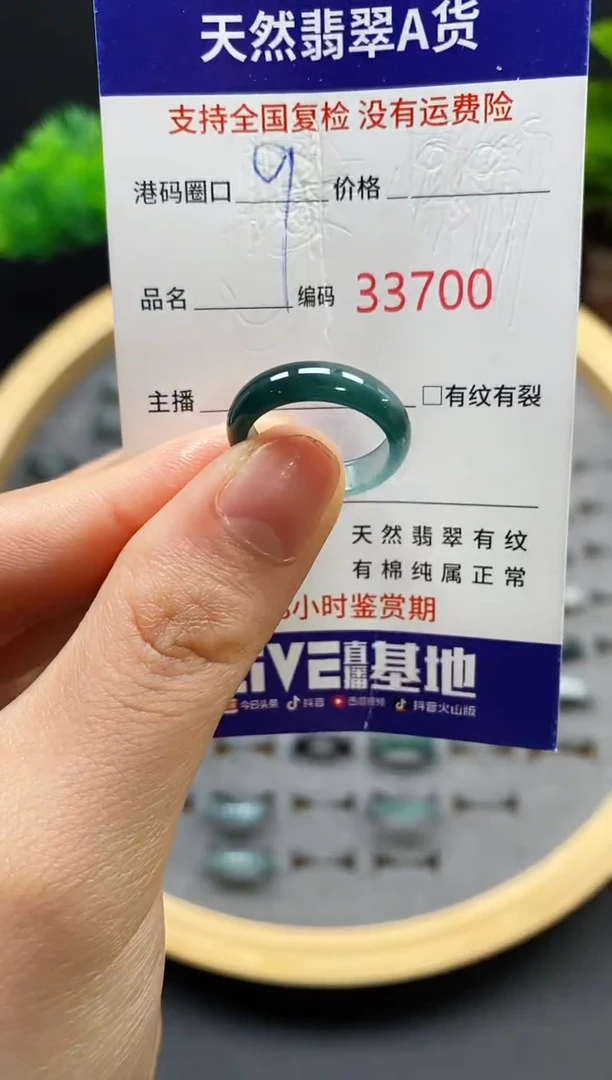 【闪购商品】翡翠戒指未镶嵌天然翡翠戒圈3700