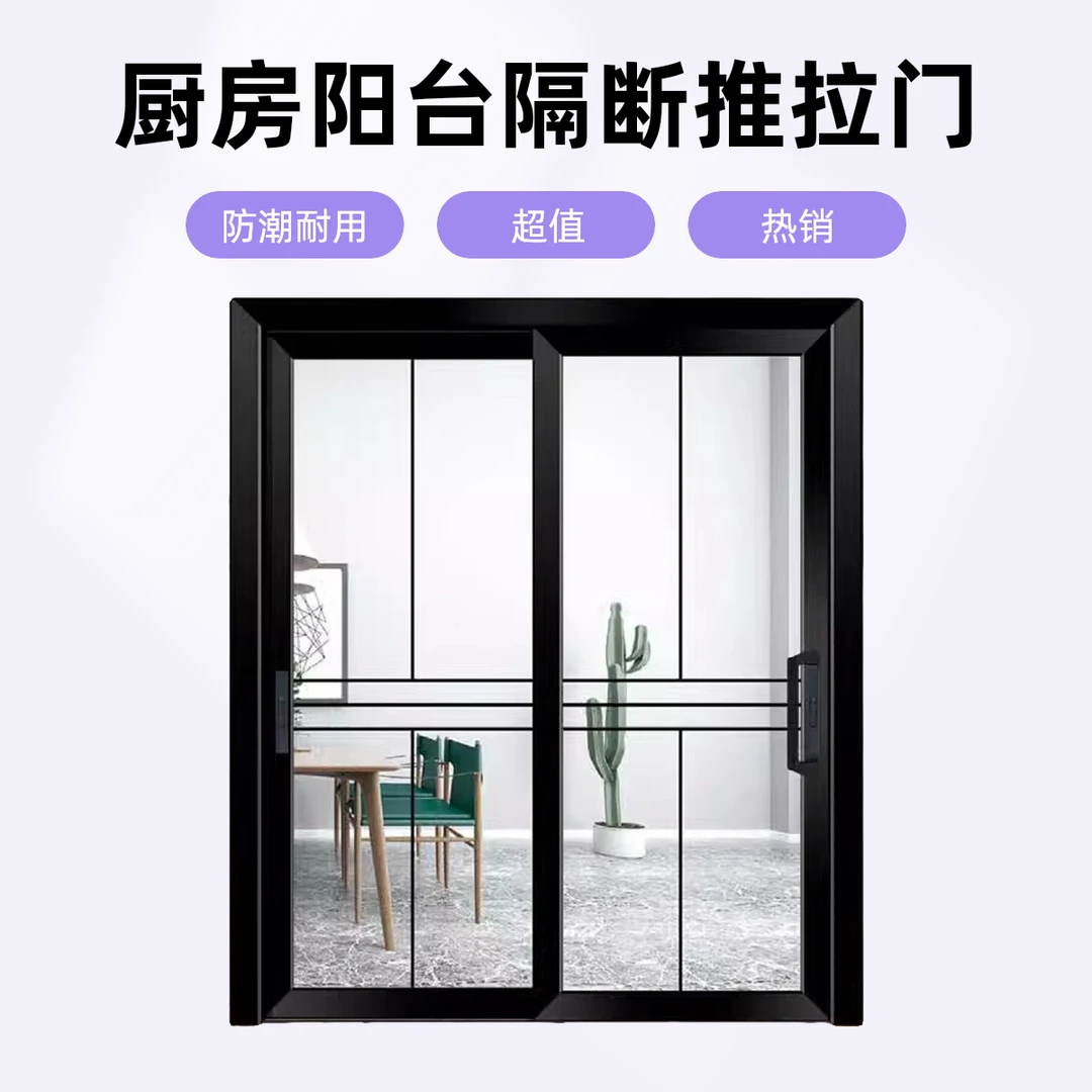 厨房阳台中窄推拉门双层钢化玻璃铝合金客厅厨房卫生间隔断移门