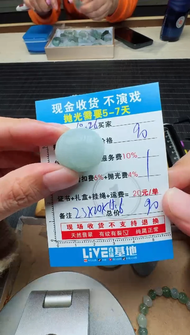 未镶嵌定制翡翠感*0165037643