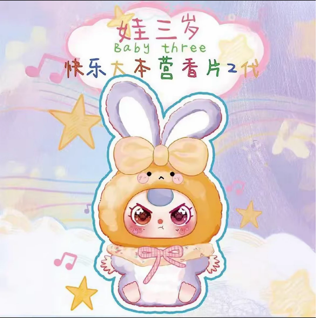 【后两位相加】娃三岁香片代拆