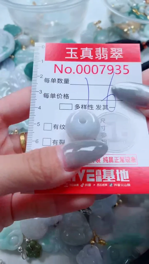 吊坠(不含链)未镶嵌翡翠7935