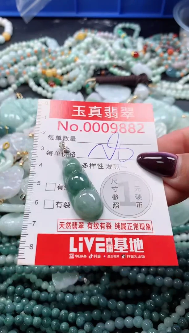 吊坠(不含链)未镶嵌翡翠9882