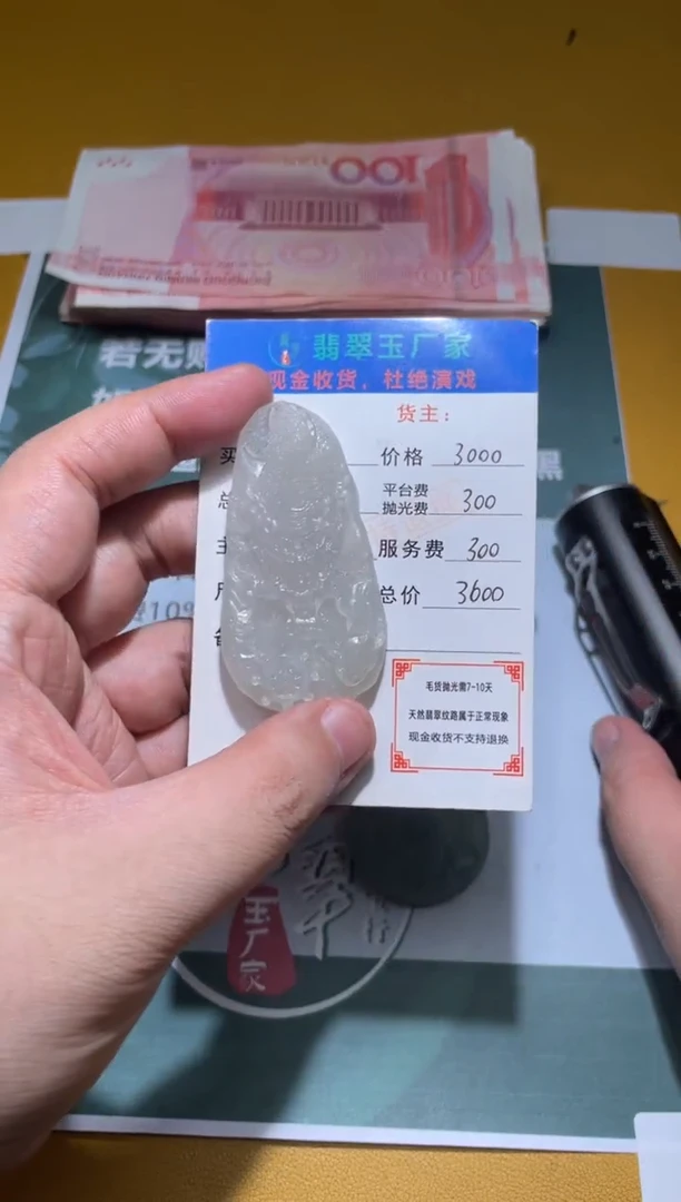 未镶嵌定制翡翠发****? 毛货-不退不换