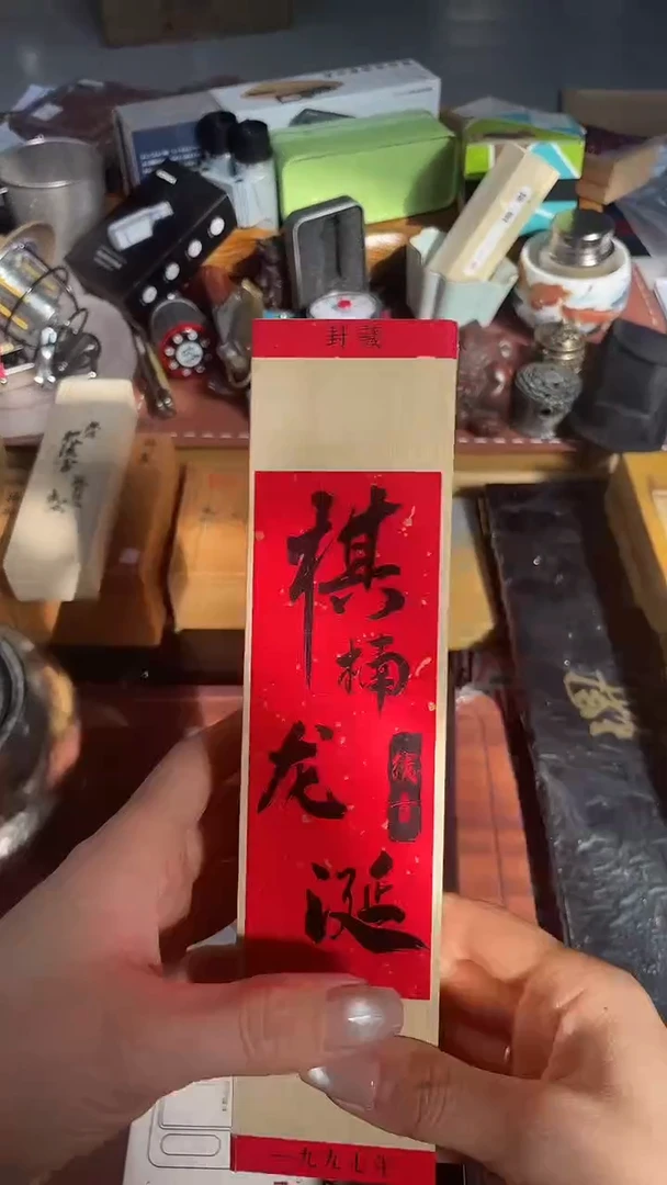 瓷片XIANG慧然珍宝阁2号铺