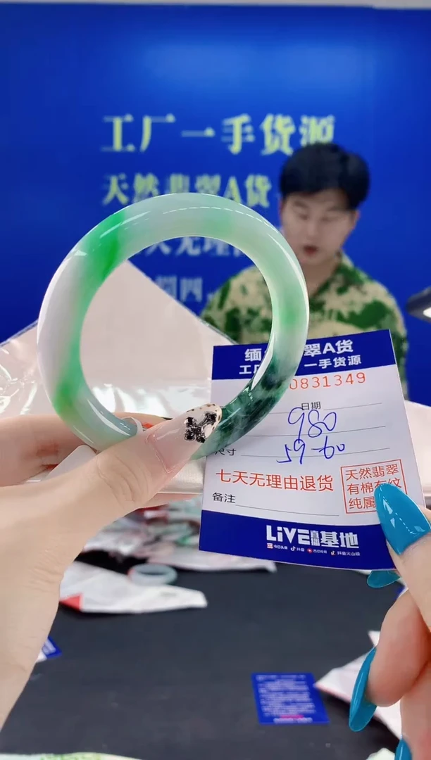 未镶嵌手镯翡翠49