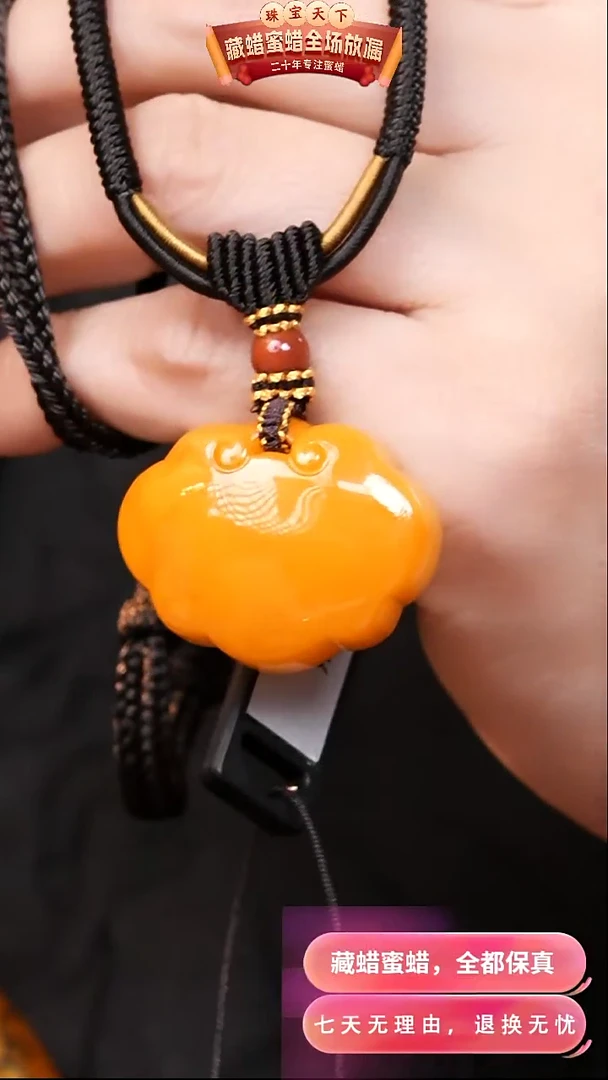 【闪购商品】蜜蜡颈饰未镶嵌0697天然蜜蜡琥珀假一罚四