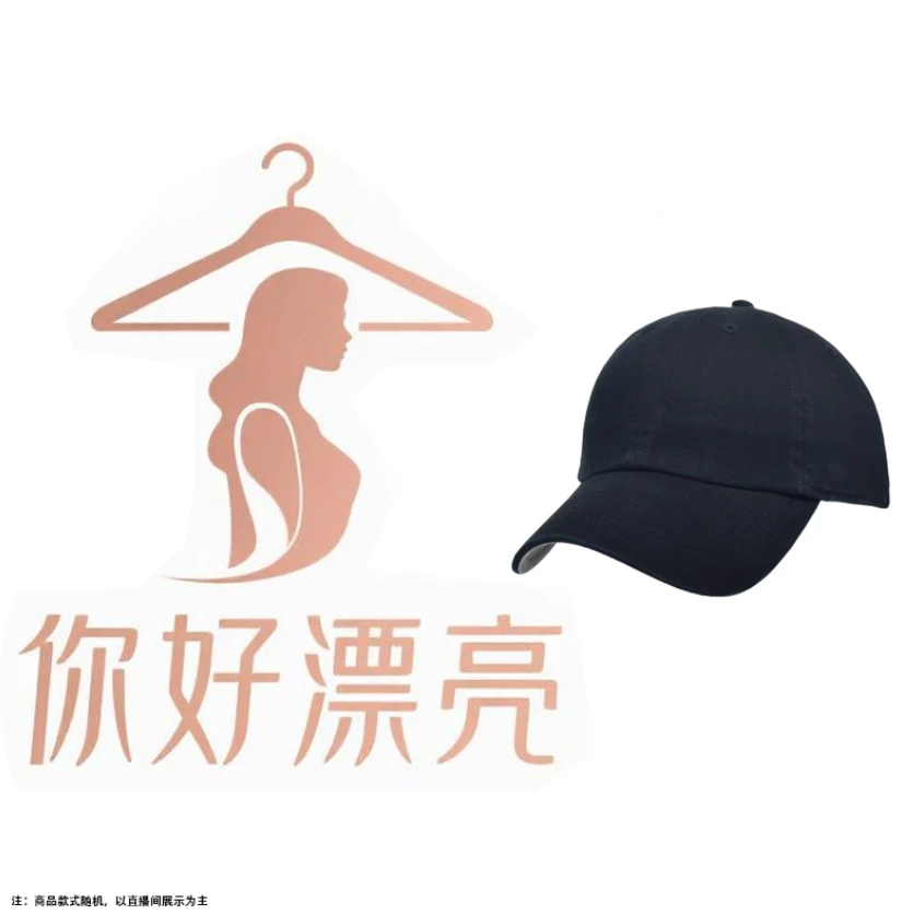 【你好漂亮】塞林时尚鸭舌帽