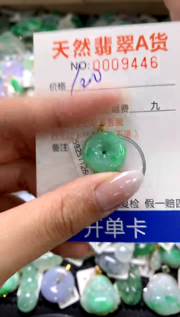 颈饰18K金镶嵌翡翠1111111111111111