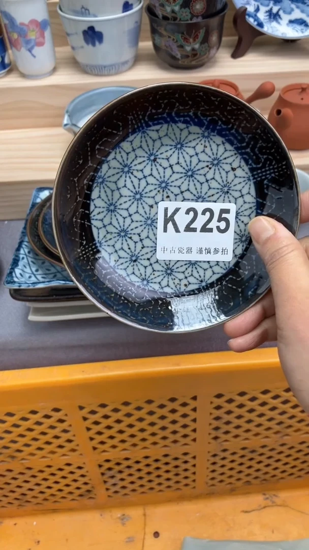 【闪购商品】瓷片K225  祝您开心 祝您暴富