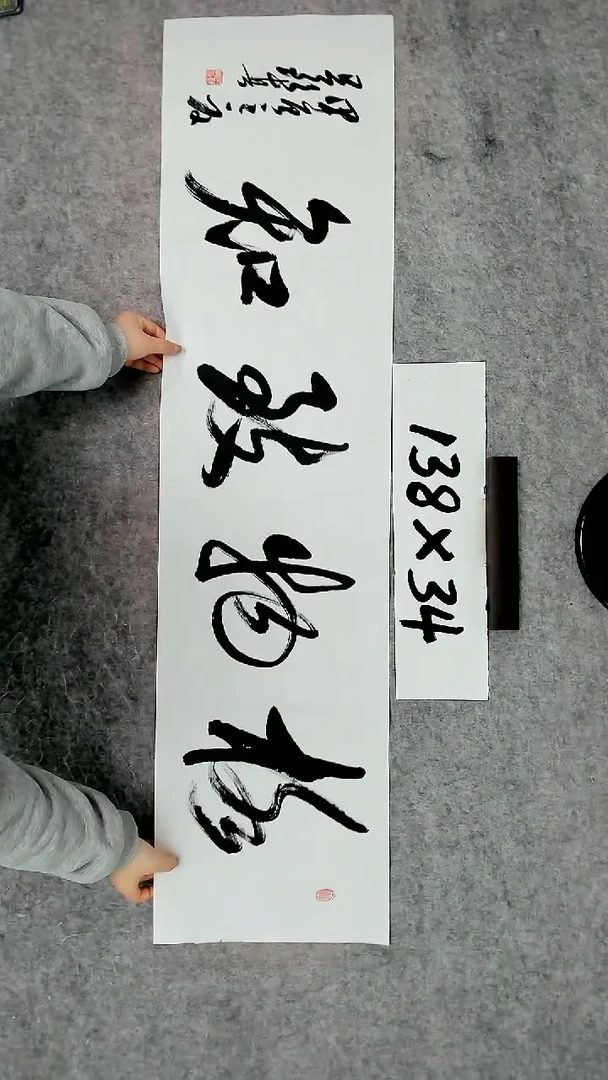 书法吕老师书法作品