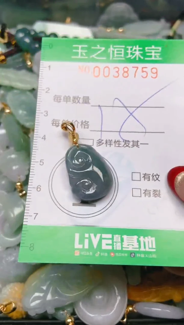 【闪购商品】翡翠颈饰未镶嵌闪购0038759