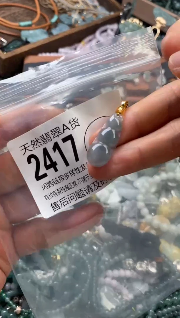 颈饰未镶嵌翡翠翡翠2417