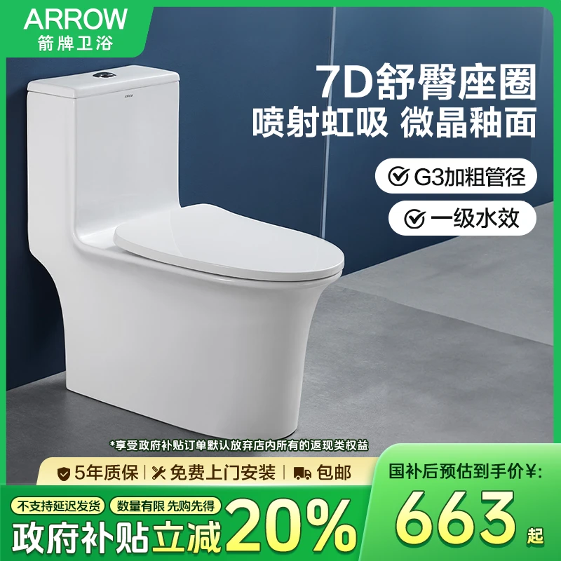 箭牌马桶AE12617UM坑距305坐便器卫浴洁具