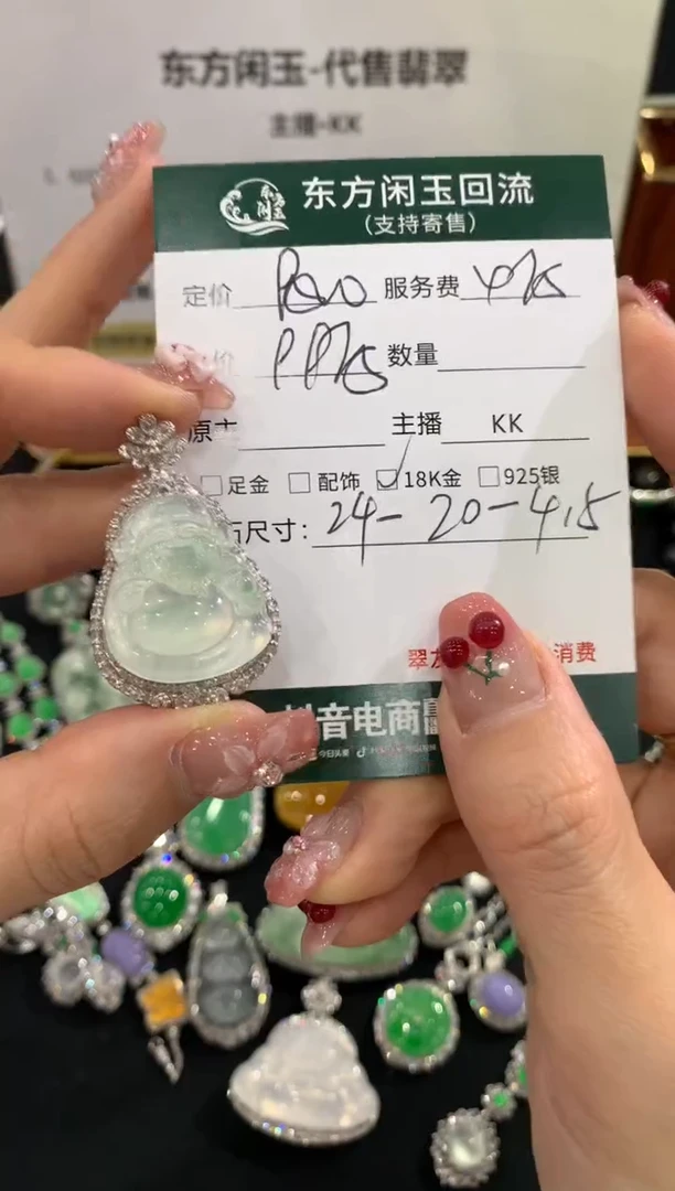 吊坠(不含链)18K金镶嵌翡翠财神不退换