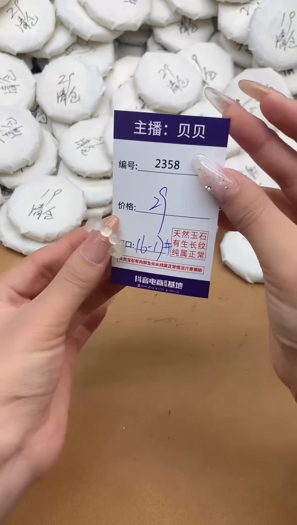 未镶嵌戒指玛瑙/玉髓2358