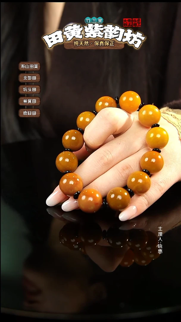 田黄石鬼*北部田黄手串