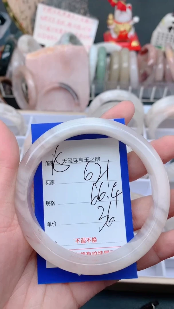 未镶嵌手镯石英质玉621