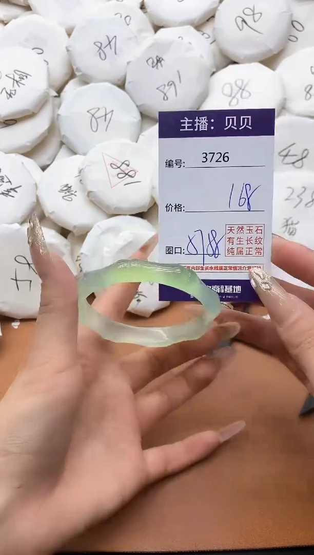 【闪购商品】玛瑙/玉髓手镯未镶嵌3726