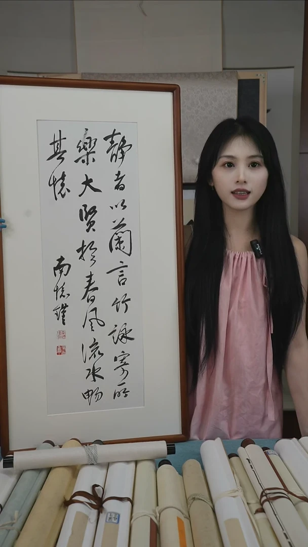 书法見*南师《书法多字》书法多字
