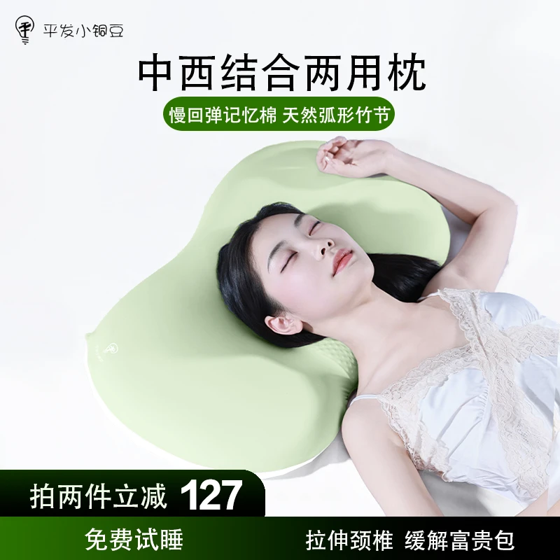 慢回弹深睡枕护颈枕护颈枕成人硬枕多功能两用颈椎天然竹枕记忆枕