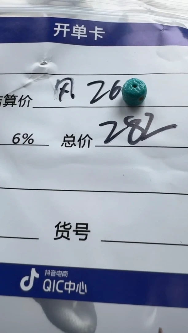 【闪购商品】绿松石配饰未镶嵌配饰配饰