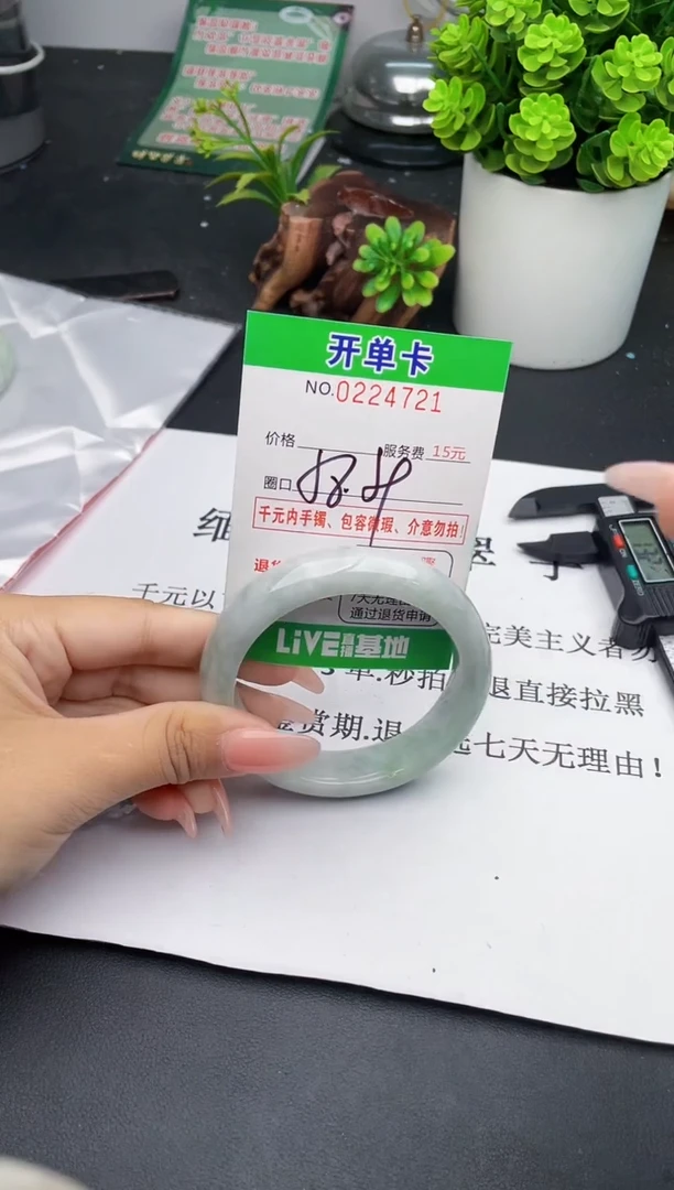 未镶嵌手镯翡翠21天然翡翠A货