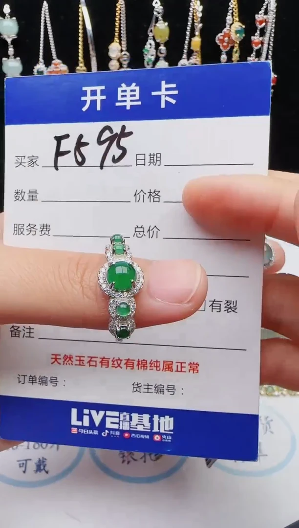 【闪购商品】翡翠戒指银S925镶嵌红星翡翠