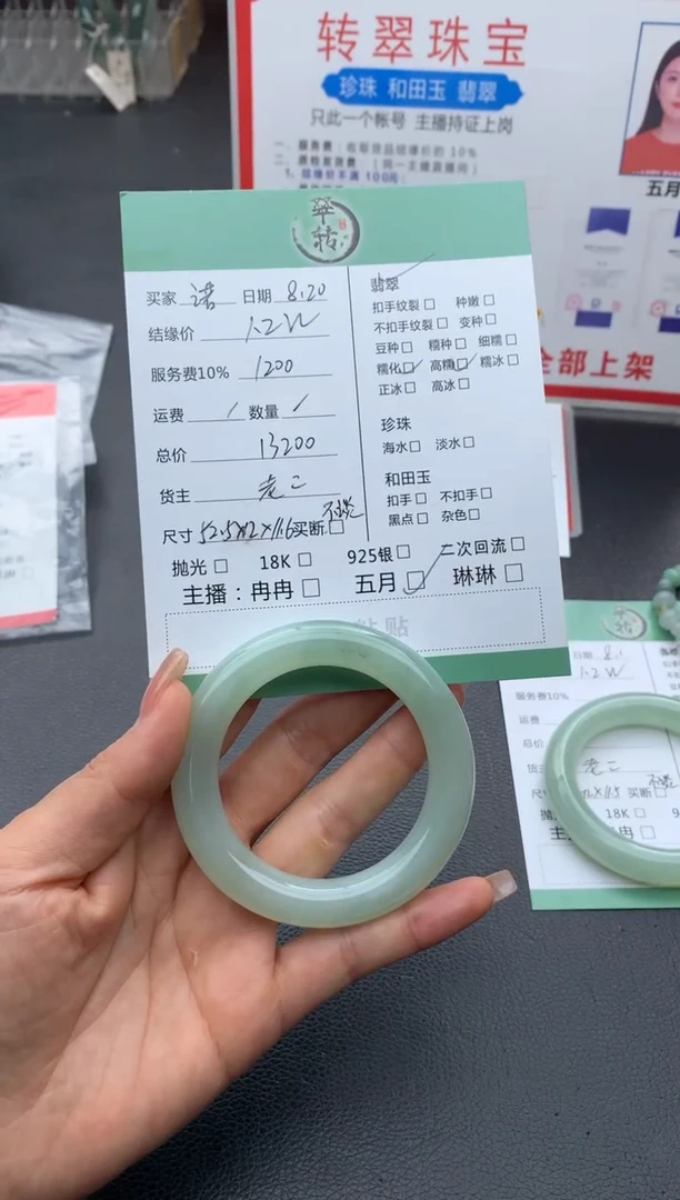 翡翠手镯未镶嵌诺手镯