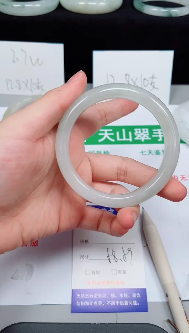 石英质玉手镯未镶嵌674-58/59