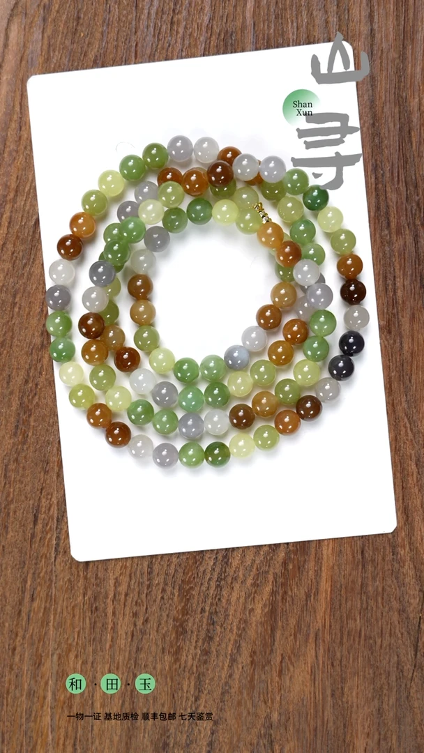 颈饰未镶嵌和田玉多宝卡8长链108